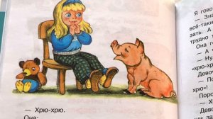 Детская книжка «Как поросёнок говорить научился» - читаем вслух. Л. Пантелеев