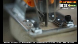 Лобзик аккумуляторный "INGCO", модель - CJSLI8501, серии - P20S.