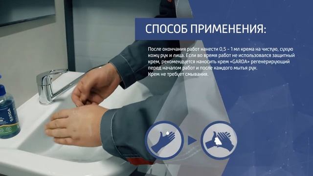 Крем регенерирующий восстанавливающий Garda Premium Provit