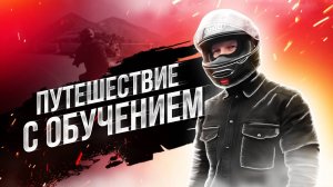 Ducati XDiavel | Стаж 1 год, ср. пробег 1000 км, обучение в горах Северной Осетии, Чечне