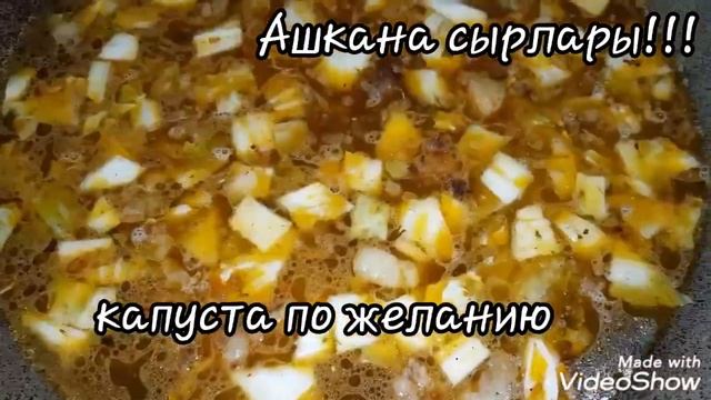 Гульчетай - Попробовав раз это блюдо вы будете готовить его всегда. #ашкана#гюльчетай#рецептуулкан смотреть онлайн