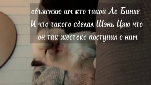 AU Реакция Хаски и его белый кот учитель на учителя Чу Ваньнина как Шэнь Цзю