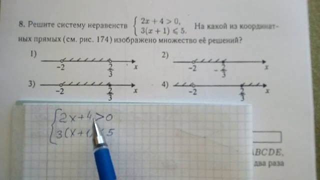 Неужели это так просто! Решать системы неравенств!