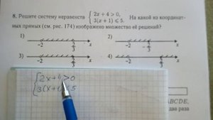 Неужели это так просто! Решать системы неравенств!