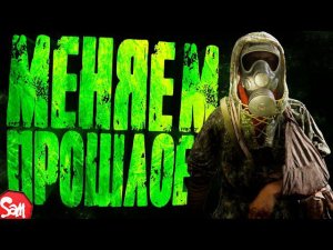 ☢ПРАВЕЛЬНЫЕ РЕШЕНИЯ | Chernobylite | Прохождение #3 | Стрим