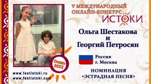 Ольга Шестакова и Георгий Петросян. Россия, г. Москва. "Вальс Анастасии"