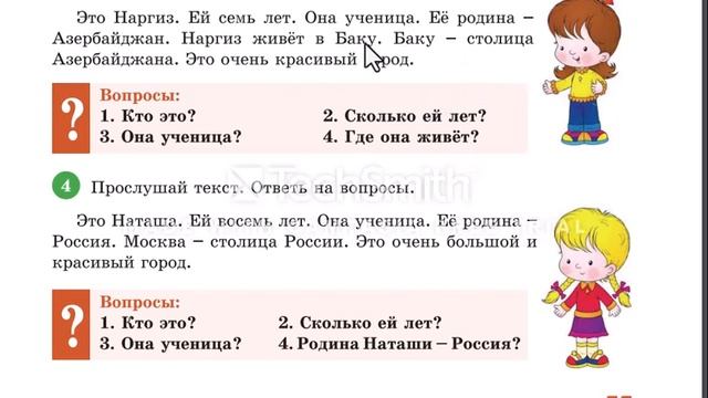 Rus dili dərsləri 1ci sinif 24-cu dərs! Уроки русского языка 1-ый класс 24-ый урок! смотреть онлайн