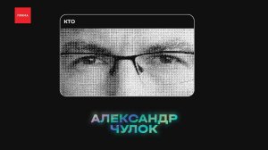 «Нансен. Встречи»: лекция прогнозиста Александра Чулока