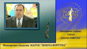 Оседця Микола Володимирович. «Золота Фортуна» Академія