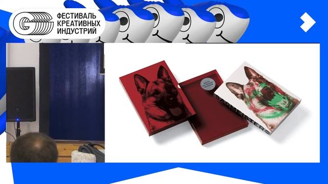 G8 2019 / Свят Вишняков: "Оформление книг — как ремесло и как искусство"