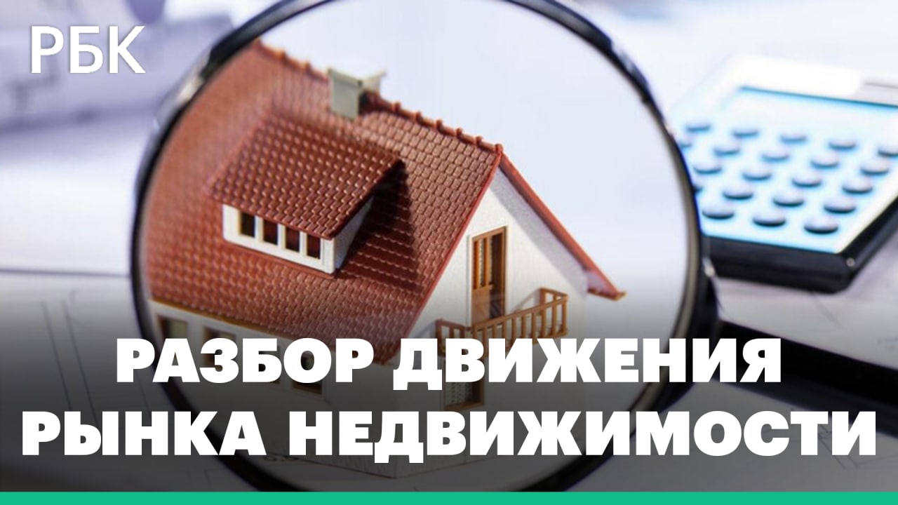 Анализ динамики на рынках недвижимости России