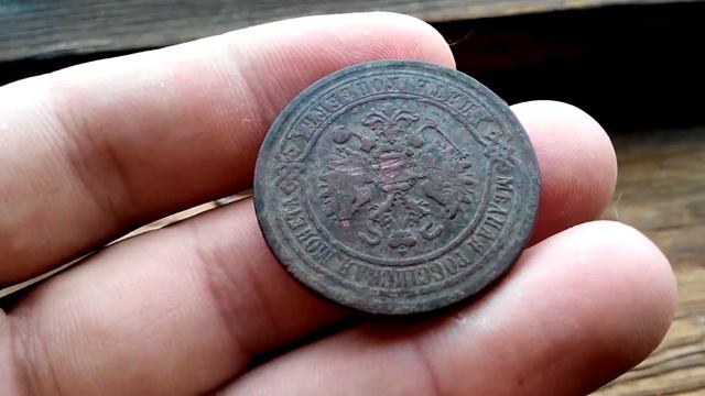 5 копеек 1869 года