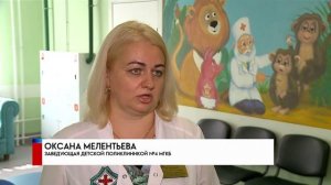 (12+) Детская поликлиника №4 работает в новых условиях