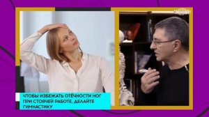 доктор Мясников о стоячем образе жизни