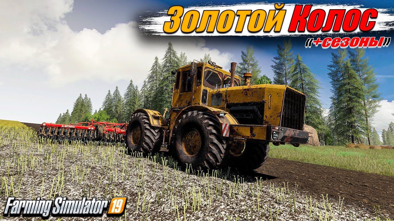 FS-19 ☭ЗОЛОТОЙ КОЛОС № 14☭ Подготовка к зиме, сокращение работников смотреть онлайн