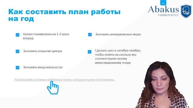 Модуль 8. Стратегия развития и филиалы детских школ смотреть онлайн