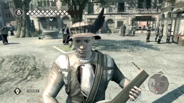 Приколы Assasin's cred ll смотреть онлайн