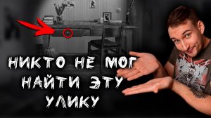 НЕ ПРОПУСТИ ЭТУ УЛИКУ! ▶ Зайчик / Tiny Bunny #1