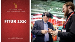 FITUR 2020. Международная туристическая выставка в Мадриде (Испания)