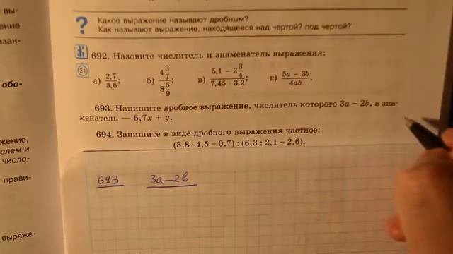 Задача 693 по математике 6 класс Виленкин Чесноков смотреть онлайн