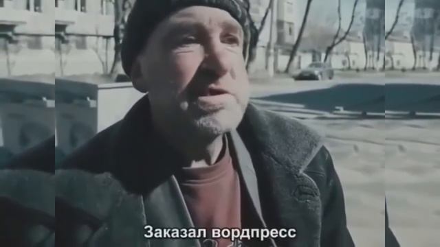 Как я стал бомжом смотреть онлайн