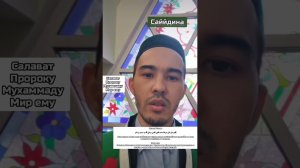 Лёгкий Красивый салават | Салават Уммия | Почему Пророка мир ему называли Умми | для заучивания