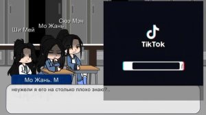 реакция на Чу Ваньнина как Манжиро Сано