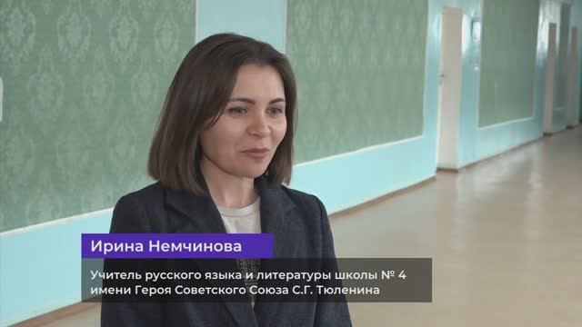 «Семья и ученики гордятся мной»: тюменский педагог рассказала о решении приехать в Краснодон