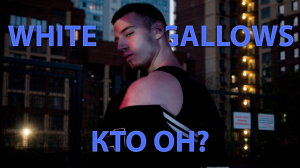 WHITE GALLOWS - КТО ОН?