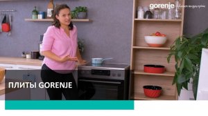 Плиты Gorenje