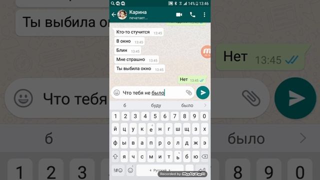 Страшная переписка в Ватсап.