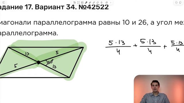 Вариант 34. Номер 17. ОГЭ по Математике 2024 Ященко. №42522 смотреть онлайн
