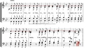 ТРИСВЯТОЕ - СВЯТЫЙ БОЖЕ, П.И. Чайковского - Сопрановая партия