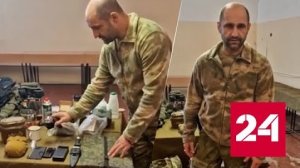 Командир батальона "Спарта" рассказал об элементах экипировки - Россия 24 