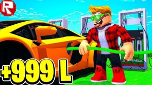 РОБЛОКС СИМУЛЯТОР ЗАПРАВЩИКА В ROBLOX ВИДЕО ВЕСЕЛАЯ ИГРА ДЛЯ ДЕТЕЙ