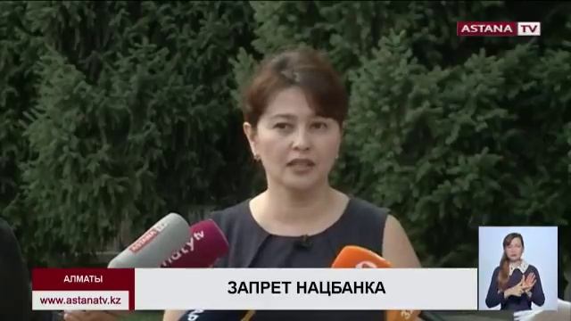 Запрет на взимание комиссии за ведение счета по ипотеке сократит расходы заемщиков, - Нацбанк