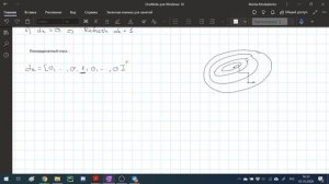 Покоординатный спуск