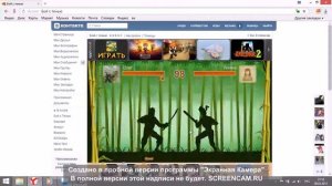 Игра бой с тенью-турнир карате-панда показ боя в этом турнире с саблями