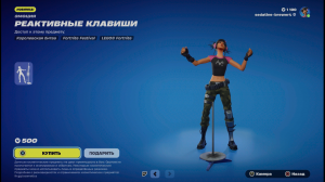 Фестивальное оборудование и новая эмоция в Fortnite