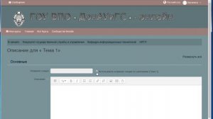 Moodle Урок 1 Создание курса