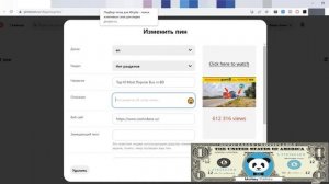 Как Оформить Страницу В Pinterest 2022 | Как Создавать Пины В Пинтерест #8