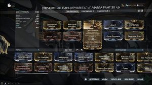 ✅Warframe. Дамажная Никс. Билд на все случаи жизни.