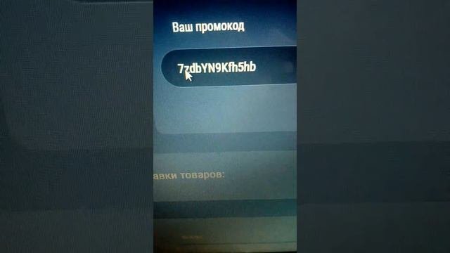 Промокод на ранбокс