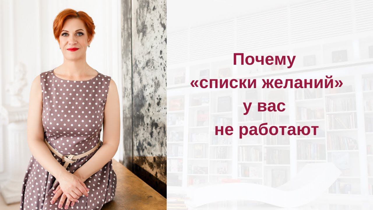 Почему у вас не работают списки желаний?