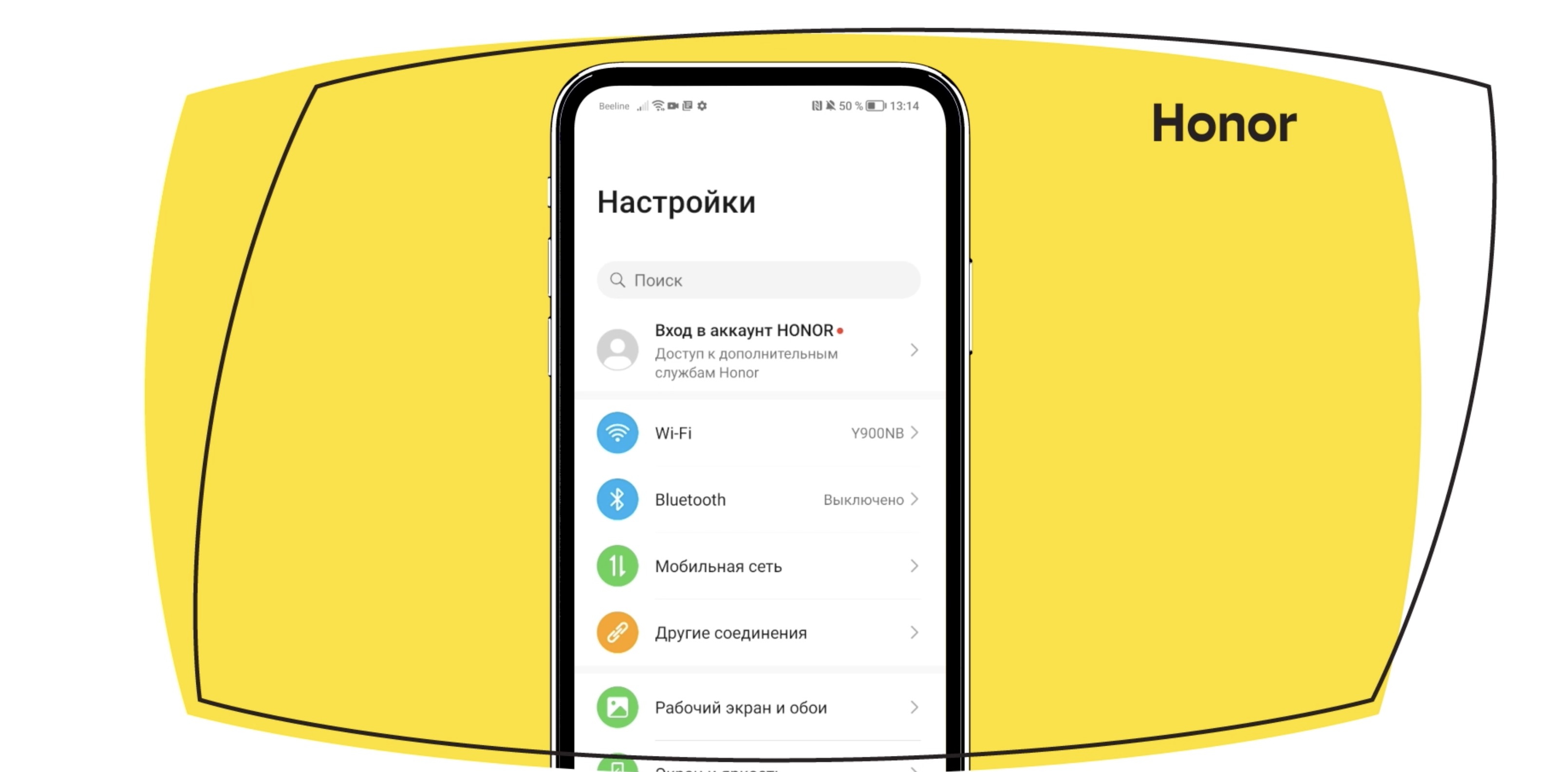 Как настроить VoWi-Fi на смартфонах Honor