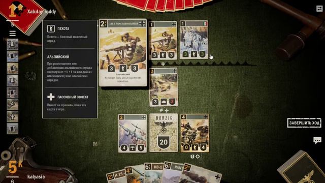 Kards WWII когда ищешь сам не знаешь чего или как не надо собирать колоду смотреть онлайн