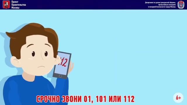 Пожарная безопасность для детей в квартире ролик 1 online video cutter com смотреть онлайн