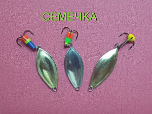Блесна СЕМЕЧКА, её изготовление.