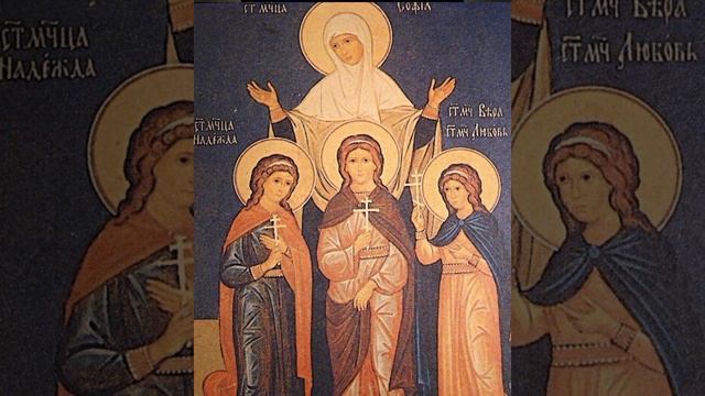 Св. мчч. Вера, Надежда, Любовь и матерь их София. Поёт матушка Юлия Берёзова. Искупитель смотреть онлайн