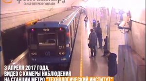 Камера на станции "Технологический институт" запечатлела взрыв в метро Петербурга